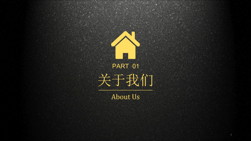 超强公司介绍企业宣传PPT模板