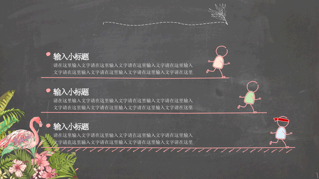 精美文艺复古花鸟PPT模板