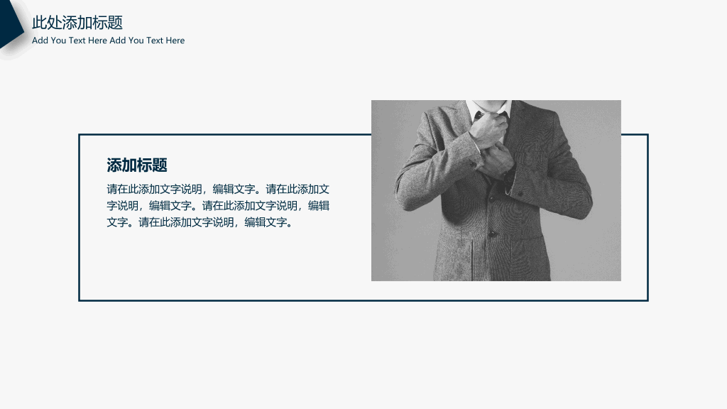简洁几何线条通用PPT模板