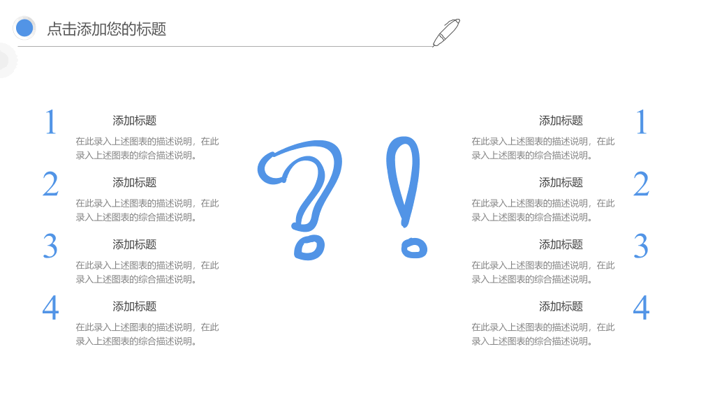 梦想热气球创意手绘PPT模板