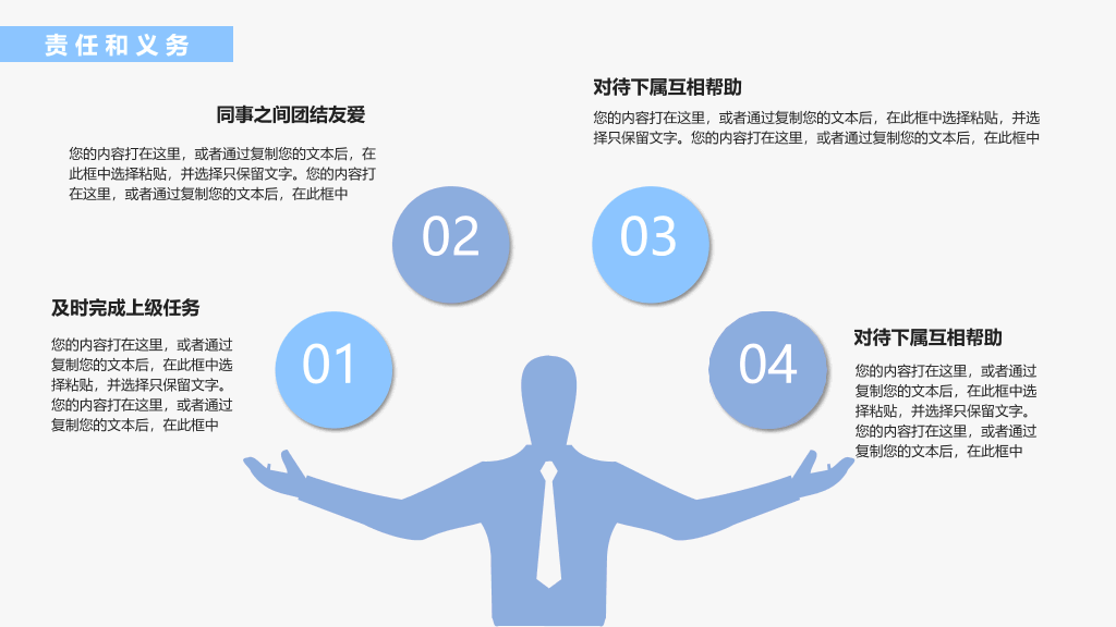 立体岗位竞聘述职报告PPT模板