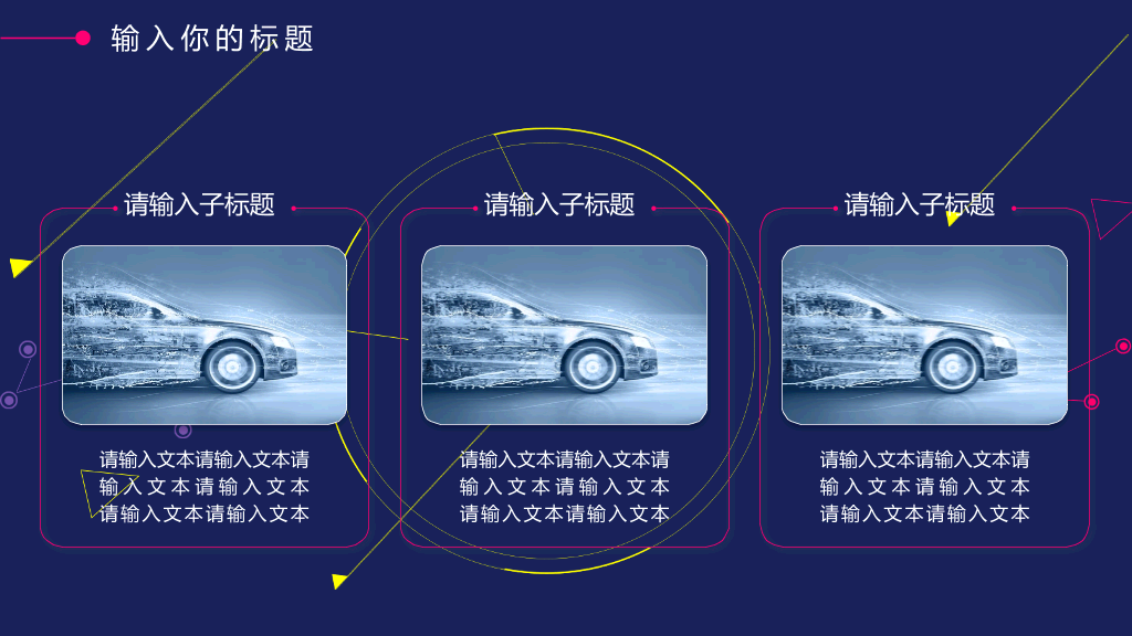 时尚红蓝撞色几何图形PPT模板