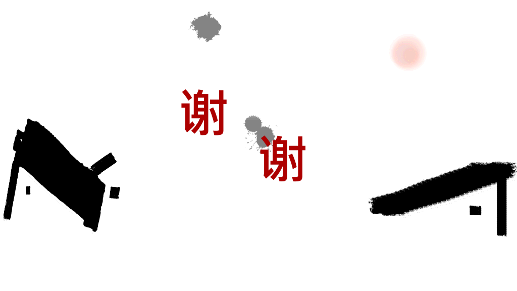 创意中式动态水墨画PPT模板