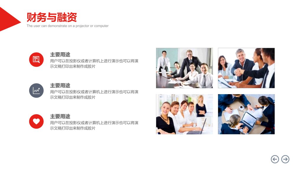 大气商业策划方案计划书PPT模板