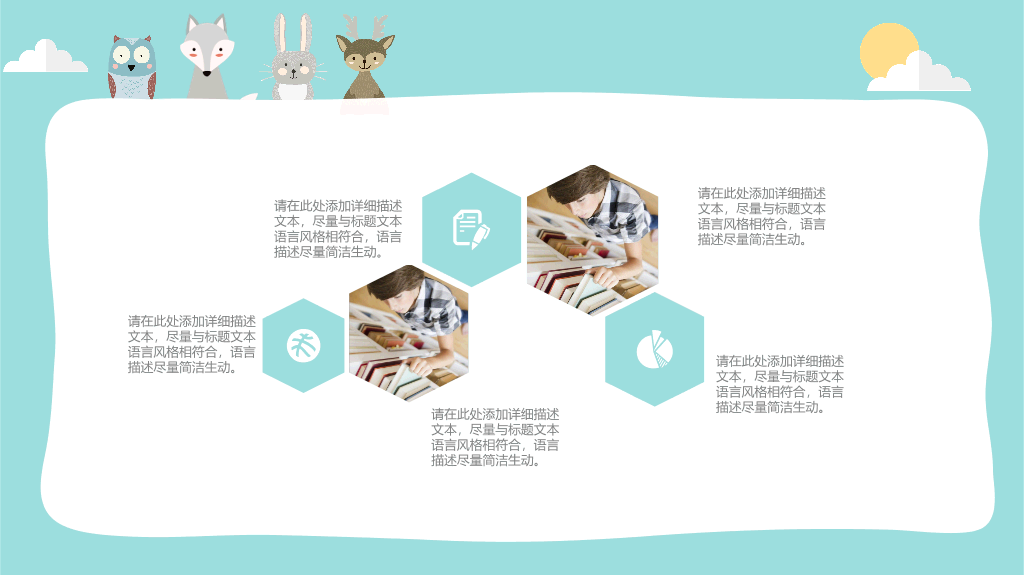 淡雅扁平化可爱卡通PPT模板
