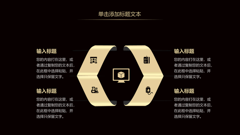 高端黑金工作总结计划PPT模板