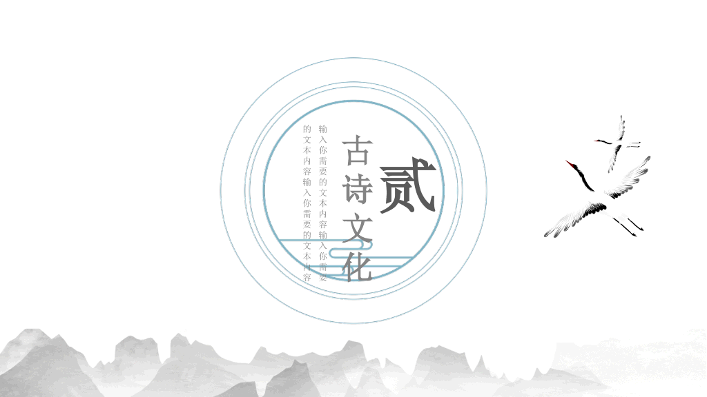 古典文化精美中国风PPT模板