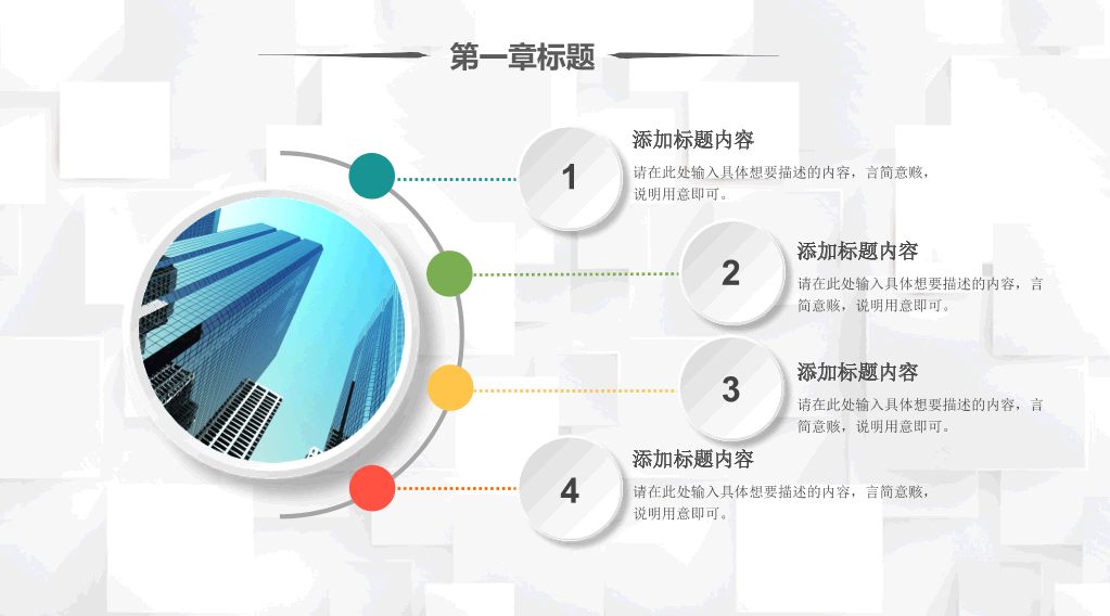 多彩工作总结计划PPT模板
