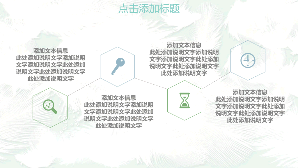 淡雅小清新羽毛通用PPT模板