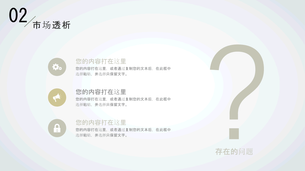 极简点线商业计划书PPT模板