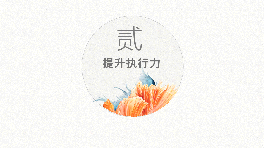126#企业员工执行力培训PPT
