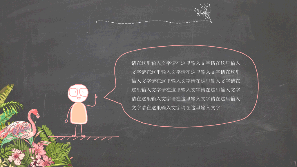 精美文艺复古花鸟PPT模板