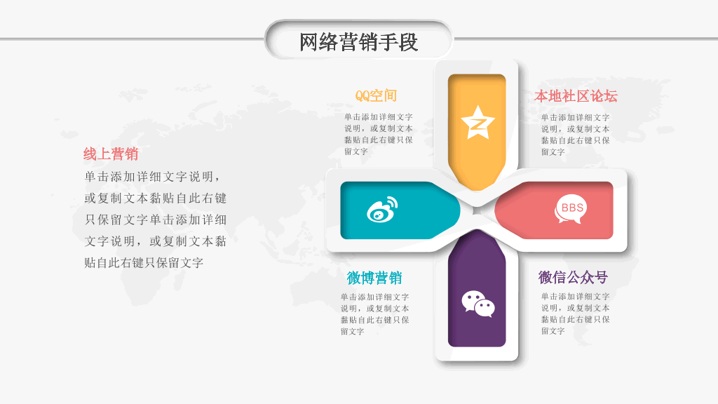 多彩微立体商业项目计划书PPT模板