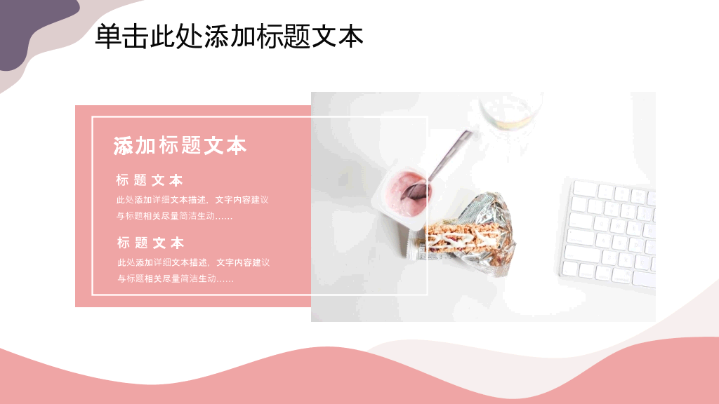 简洁动感莫兰迪色PPT模板