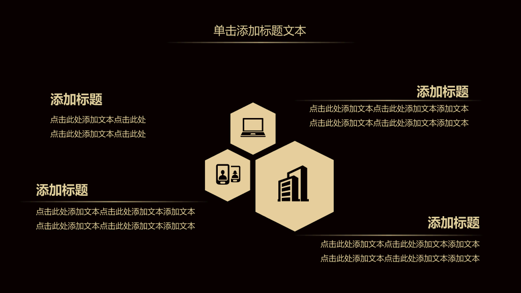 高端黑金工作总结计划PPT模板