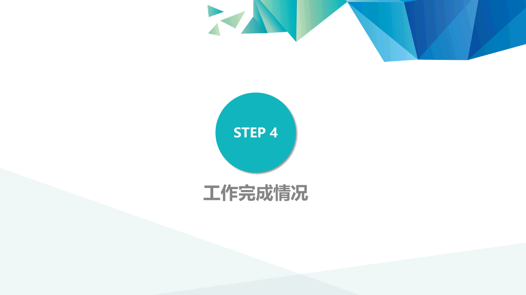 极简多边形通用PPT模板
