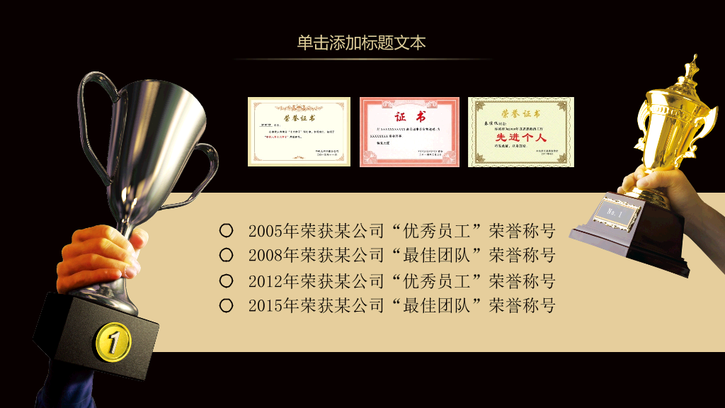 高端黑金工作总结计划PPT模板