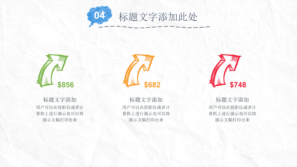 简约创意手绘论文答辩PPT模板