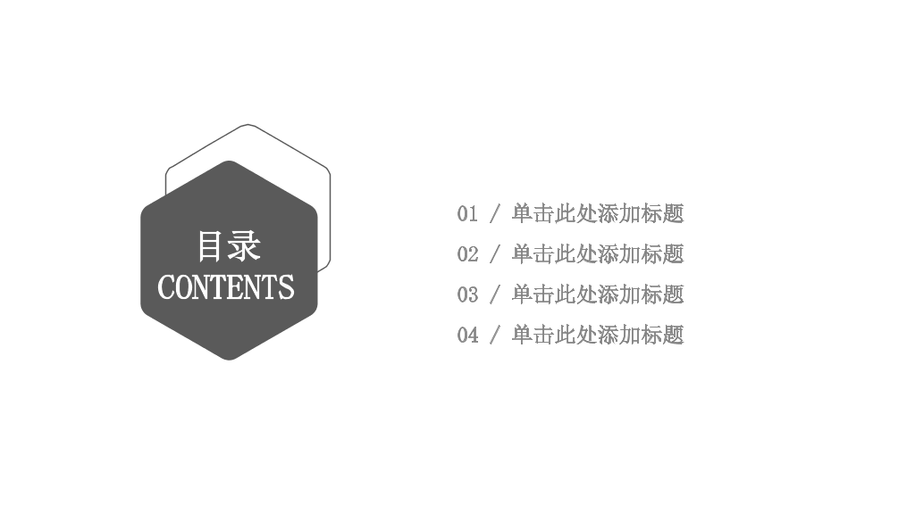 简约创意工作总结计划PPT模板