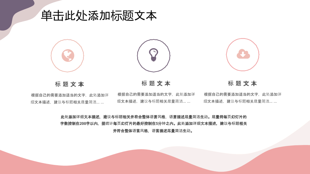 简洁动感莫兰迪色PPT模板