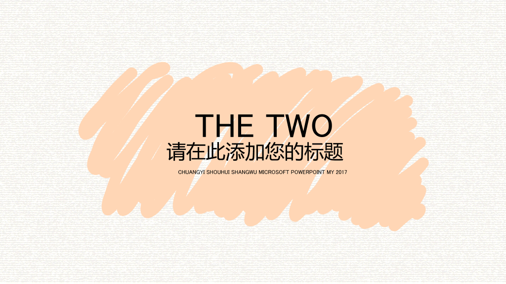 精美创意灯泡手绘PPT模板