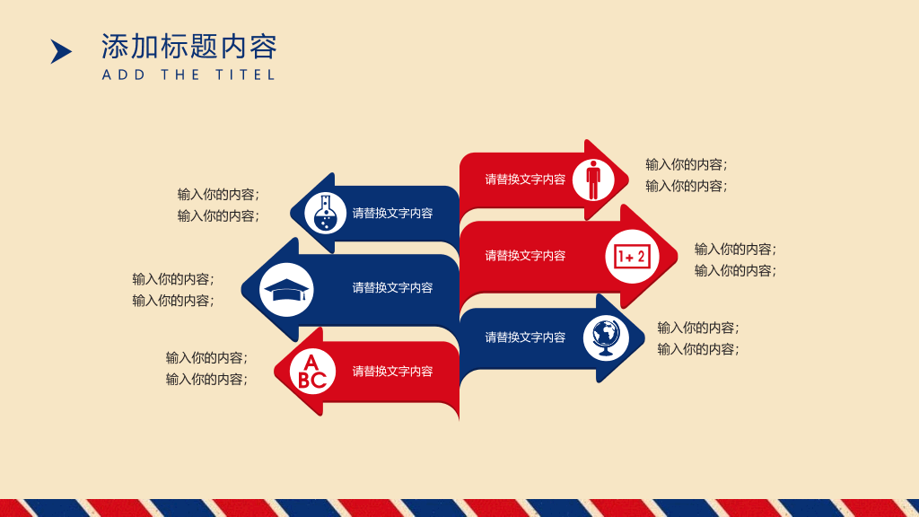 复古红蓝英伦风PPT模板