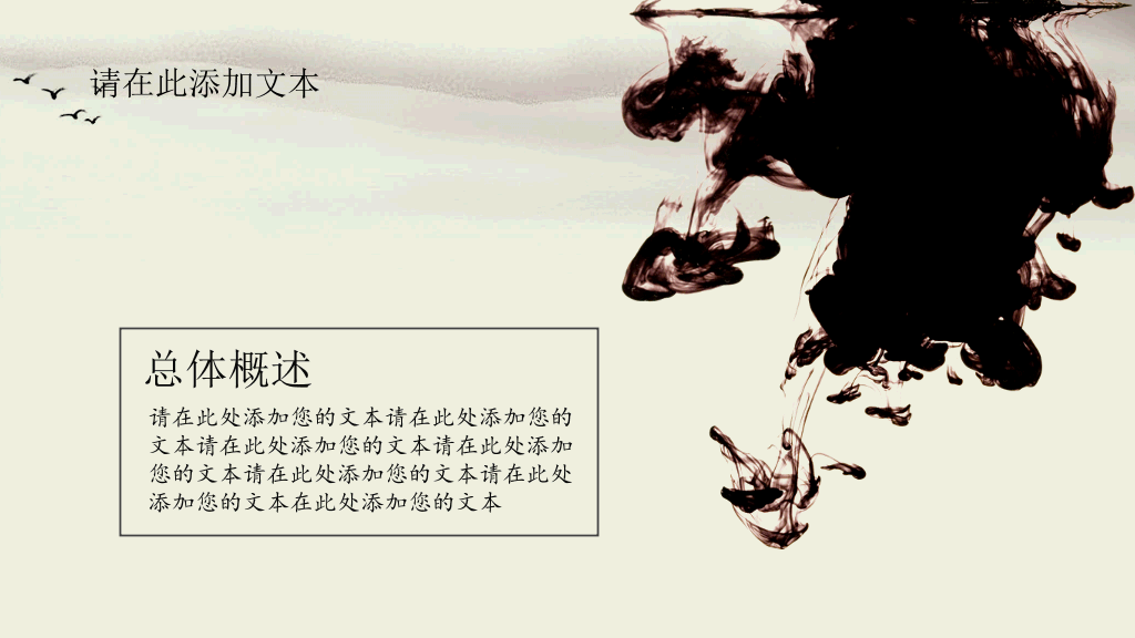 中国风毕业论文答辩PPT模板