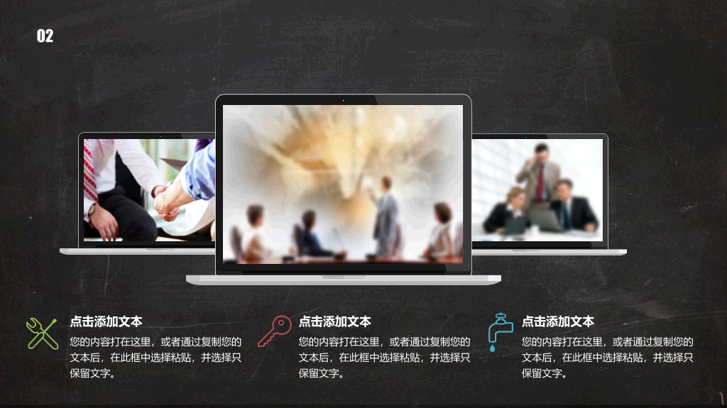 彩色粉笔教学说课PPT模板