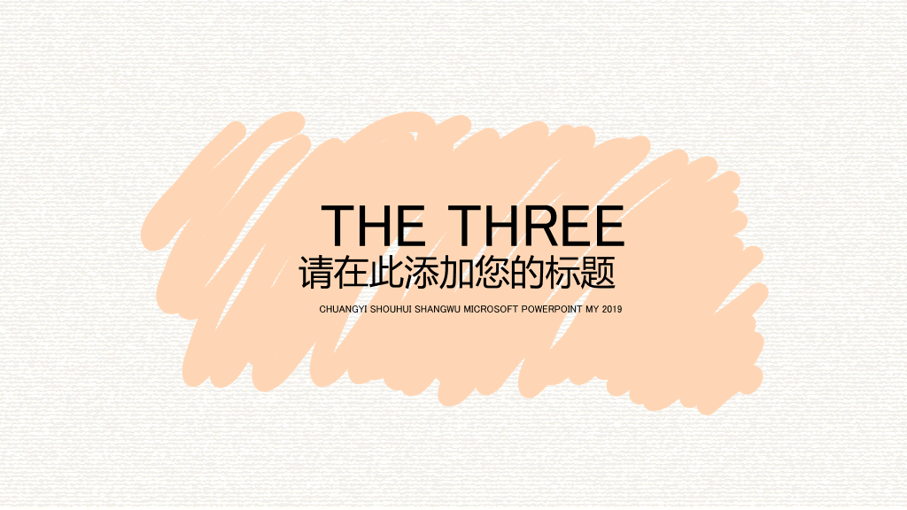 精美创意灯泡手绘PPT模板