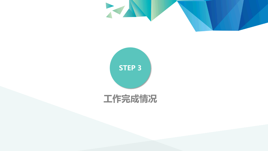 极简多边形通用PPT模板