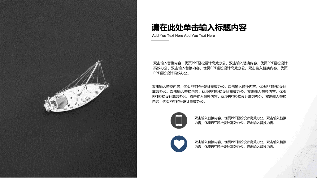 简约点线粒子通用PPT模板