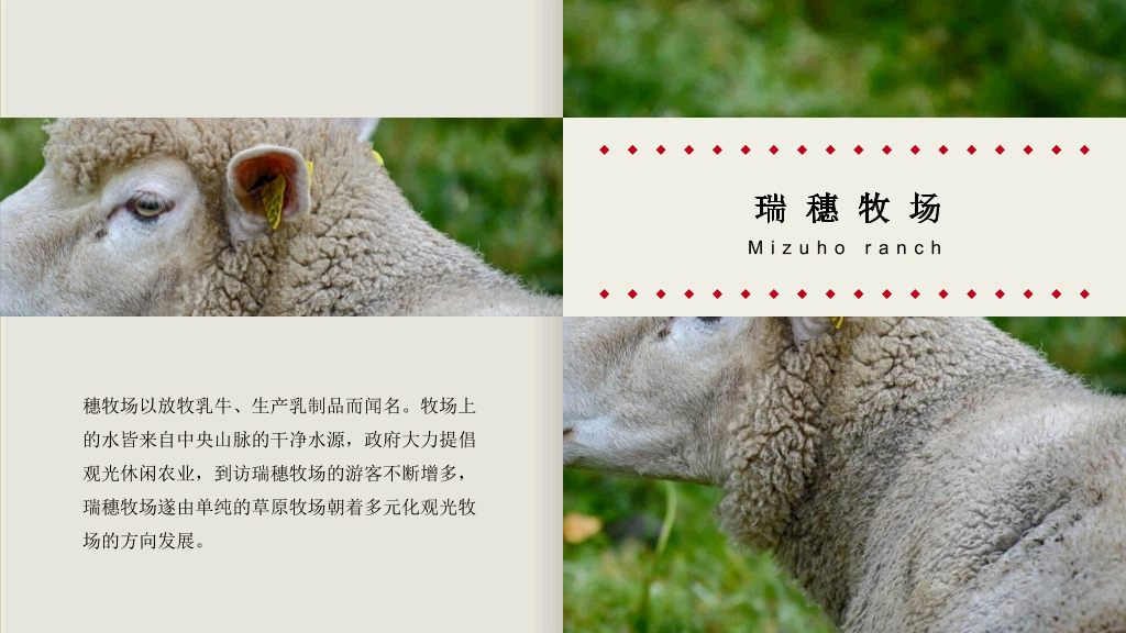 台湾旅游景点介绍PPT模板