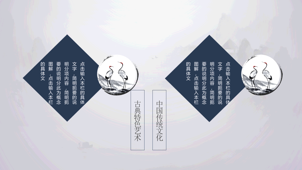简洁大气水墨中国风PPT模板