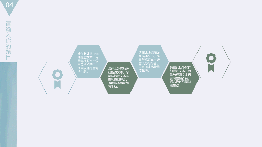 清新淡雅简约文艺范PPT模板