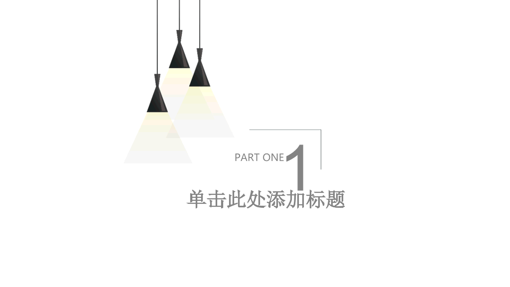简约创意工作总结计划PPT模板