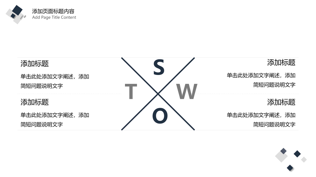 简洁深蓝方块商务PPT模板