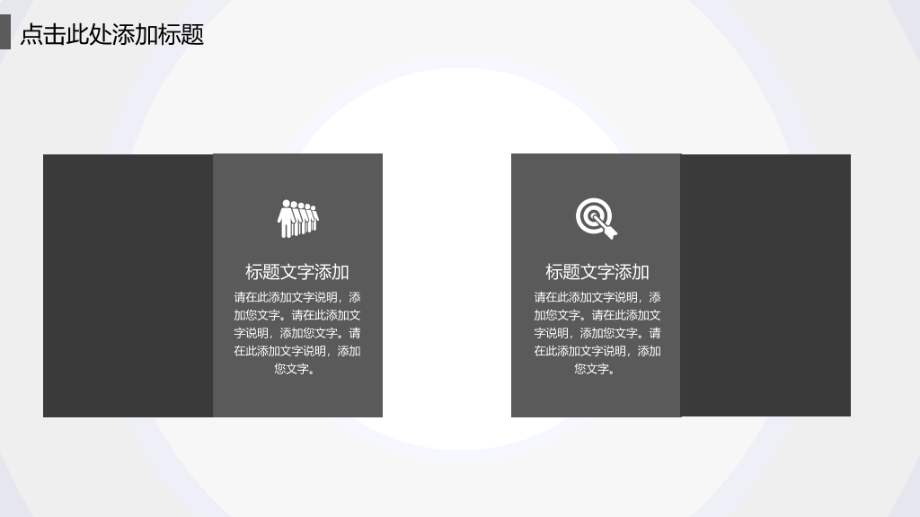 简约素雅黑灰科技风PPT模板