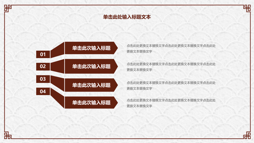 简约古典雅致文艺PPT模板