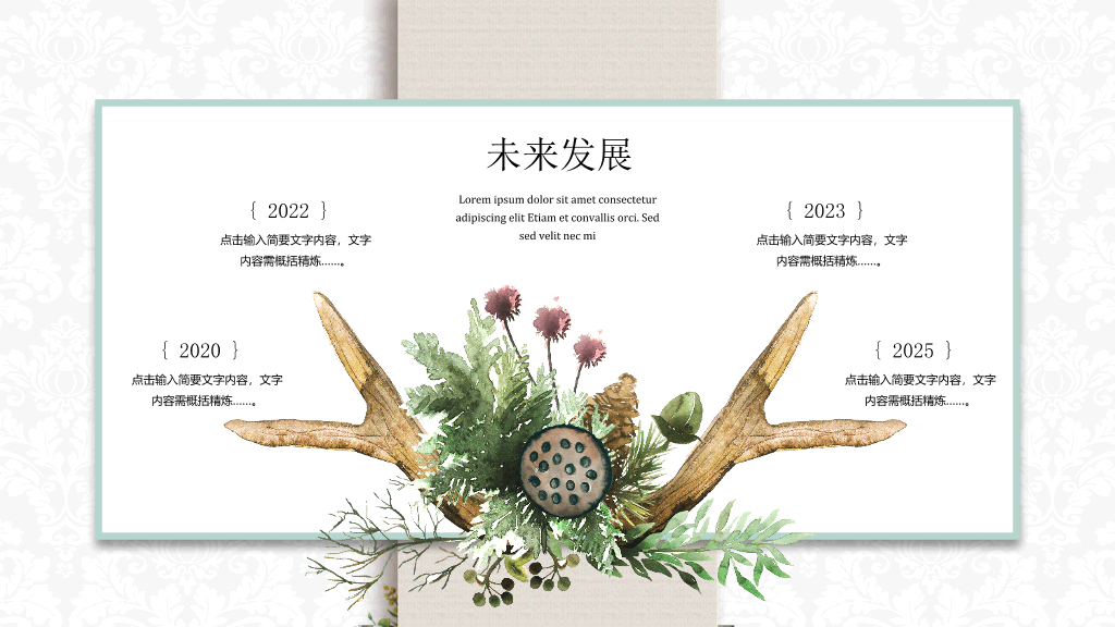 清新唯美绿叶叶子PPT模板