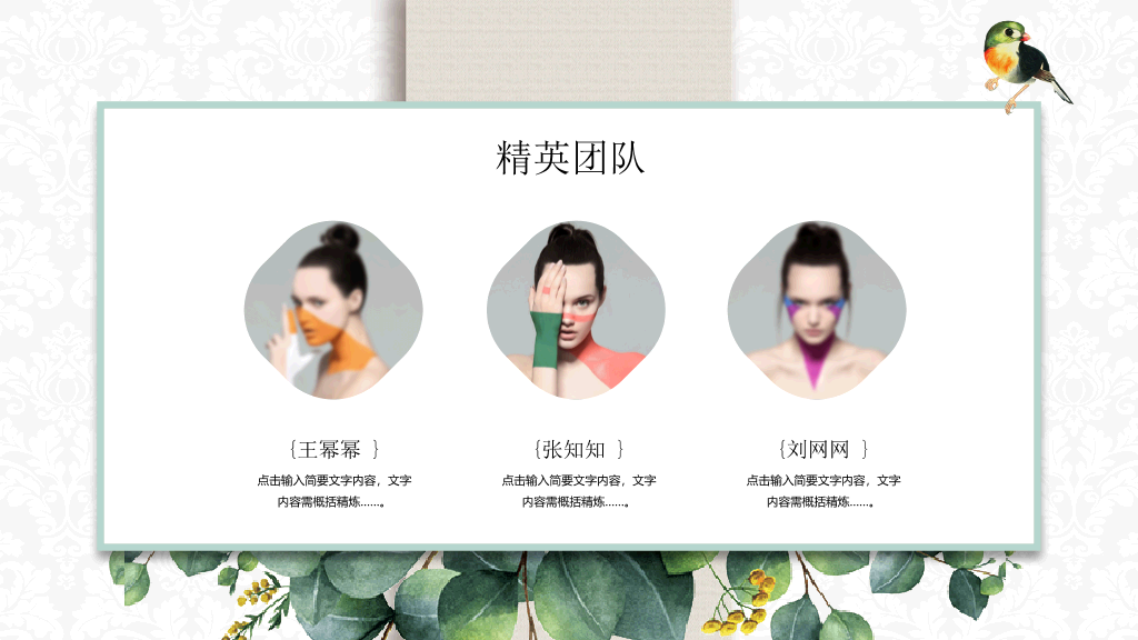 清新唯美绿叶叶子PPT模板