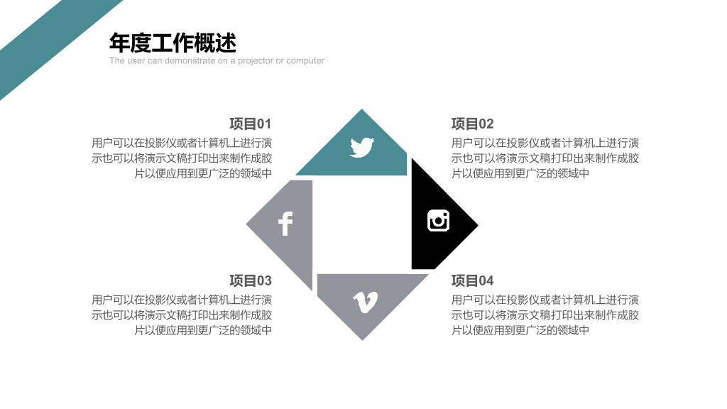 立体感通用工作汇报PPT模板