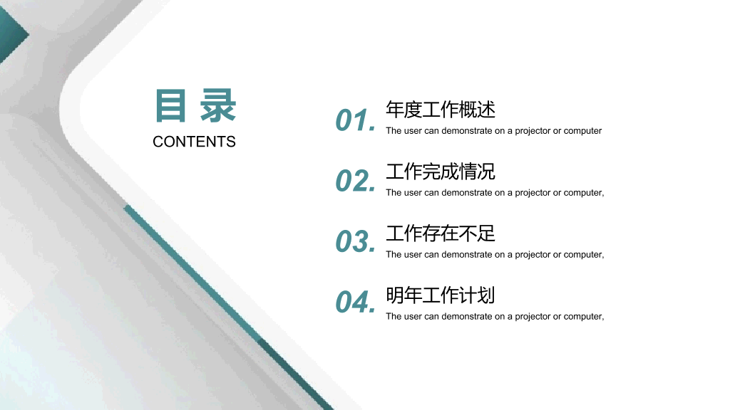 立体感通用工作汇报PPT模板