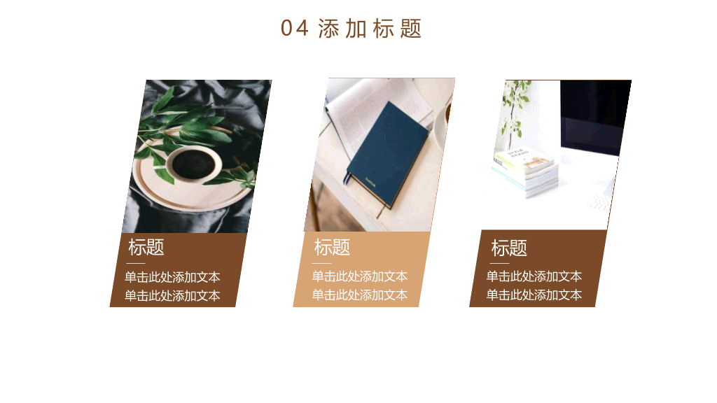 书籍阅读读书分享PPT模板