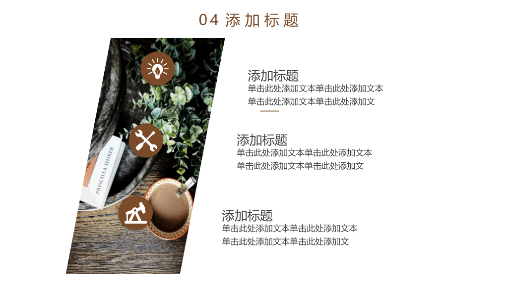 书籍阅读读书分享PPT模板