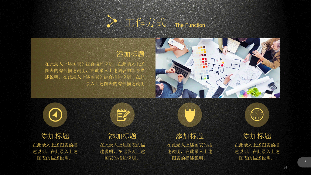 超强公司介绍企业宣传PPT模板