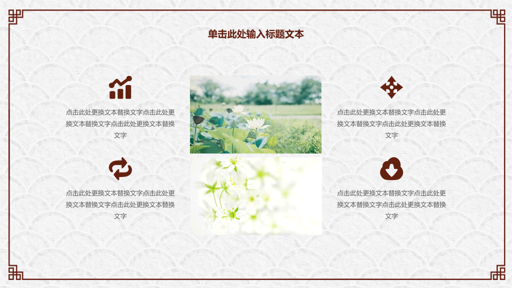 简约古典雅致文艺PPT模板