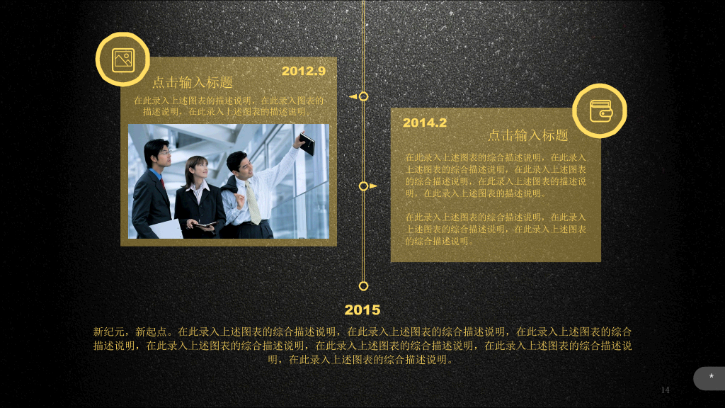 超强公司介绍企业宣传PPT模板