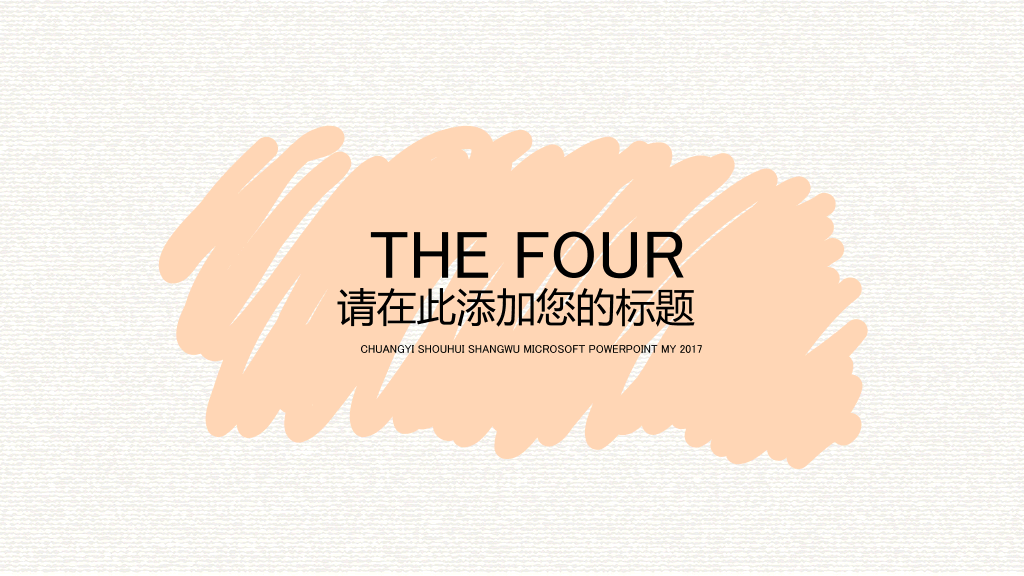 精美创意灯泡手绘PPT模板