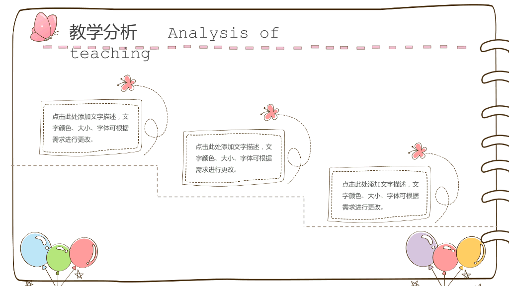 卡通笔记本手绘风PPT模板