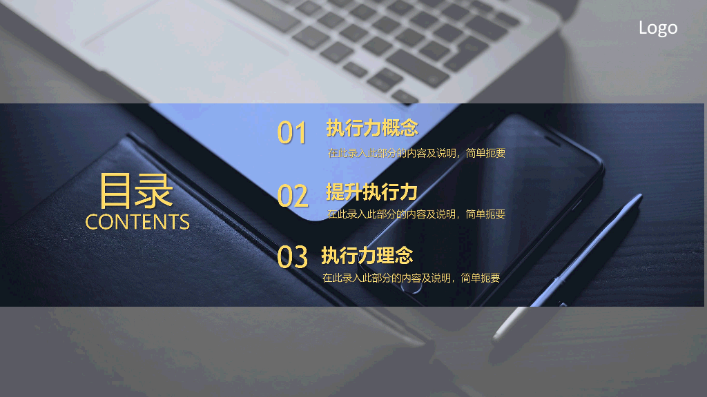 126#企业员工执行力培训PPT (2)